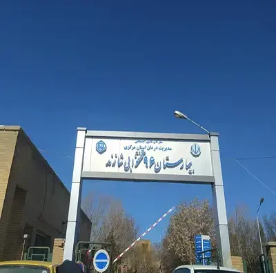 راه اندازی قفل هوشمند در پروژه بیمارستان 96 تختخوابی شازند اراک